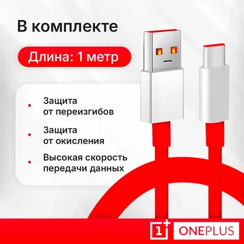 Оригинальное зарядное устройство OnePlus Supervooc Power Adapter Kit 100W