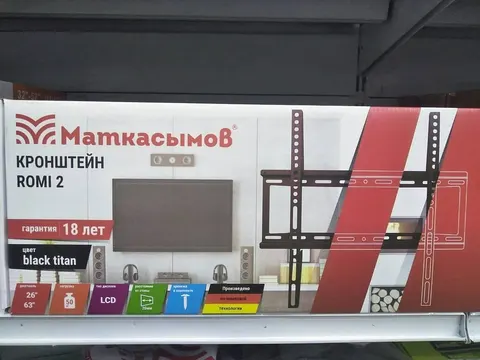 Крепление для телевизора 26 - 63" Romi 2 (Маткасымов)