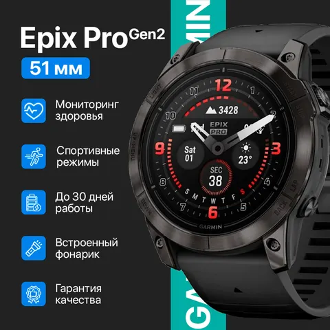 Часы Garmin Epix Pro Gen2 51mm Saphire Edition
