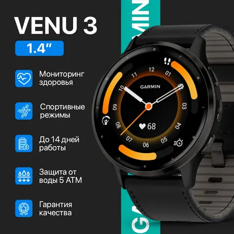 Часы Garmin Venu 3
