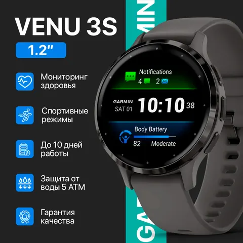 Часы Garmin Venu 3S