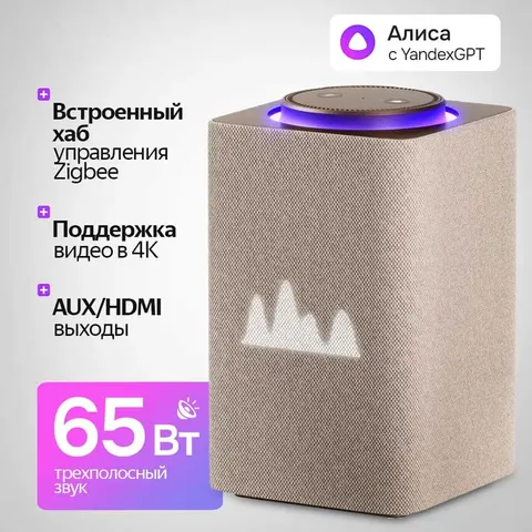 Умная колонка Яндекс Станция Макс с Zigbee