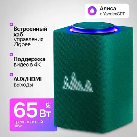 Умная колонка Яндекс Станция Макс с Zigbee