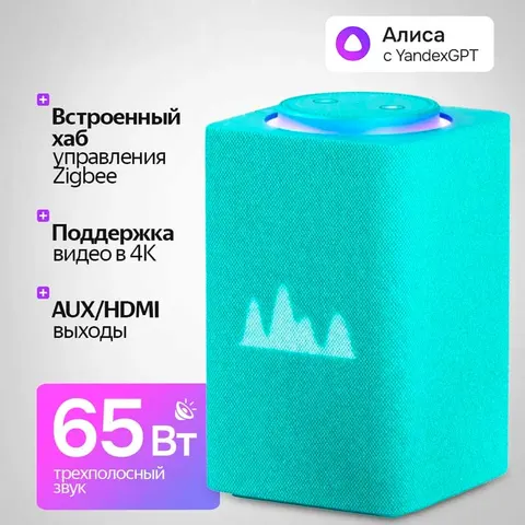 Умная колонка Яндекс Станция Макс с Zigbee