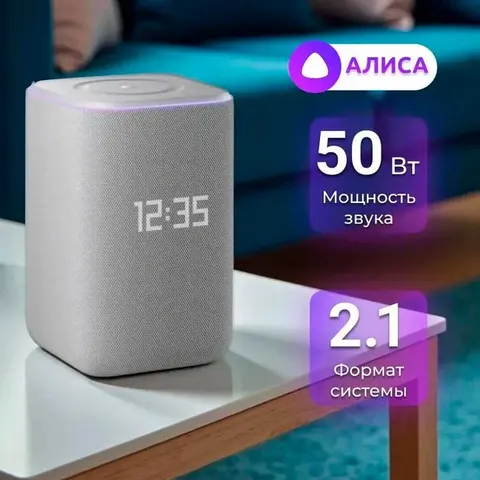Умная колонка Яндекс Станция 3