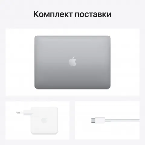 Ноутбук Apple MacBook Pro 13.3" 2020 Apple M1 (16+256GB SSD)