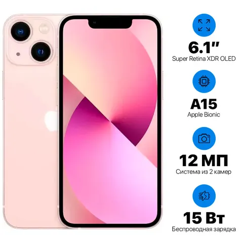 Apple iPhone 13 256GB (2 SIM)