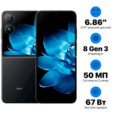 Xiaomi Mix Flip 12+512GB EU