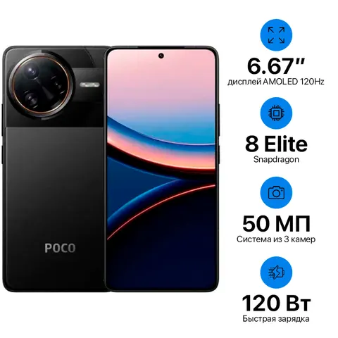 Xiaomi Poco F7 Ultra 12+256GB EU