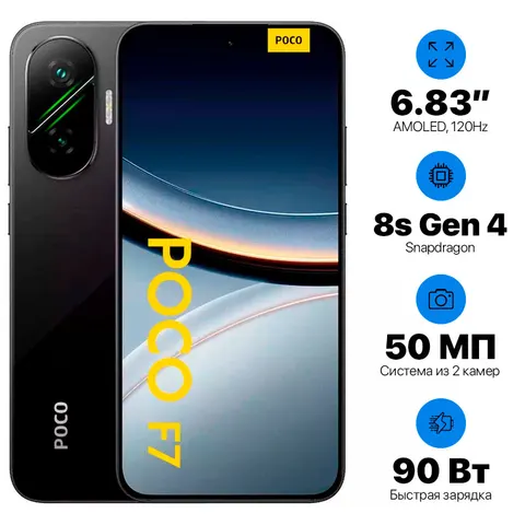 Xiaomi Poco F7 12+256GB EU