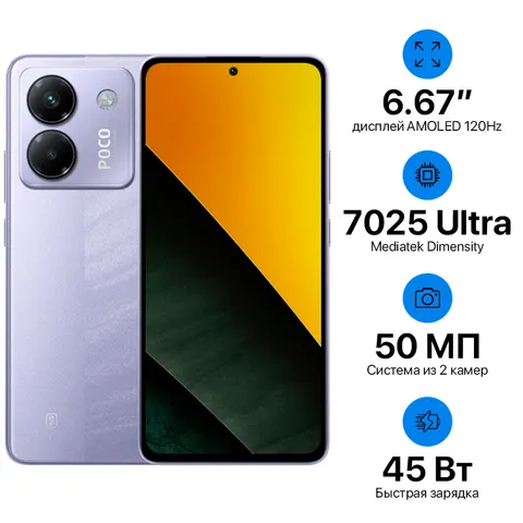 Xiaomi Poco M7 Pro 12+512GB EU