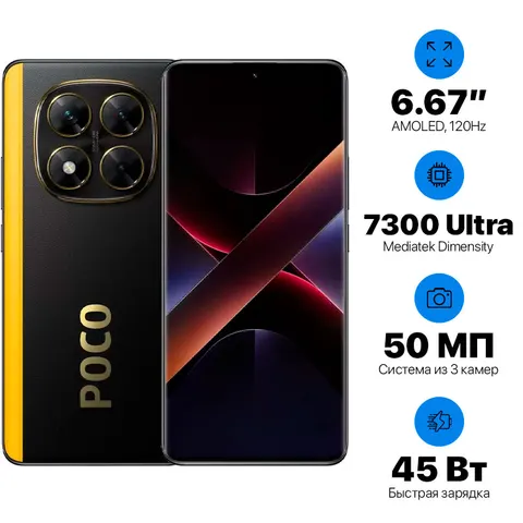 Xiaomi Poco X7 5G 12+512GB EU