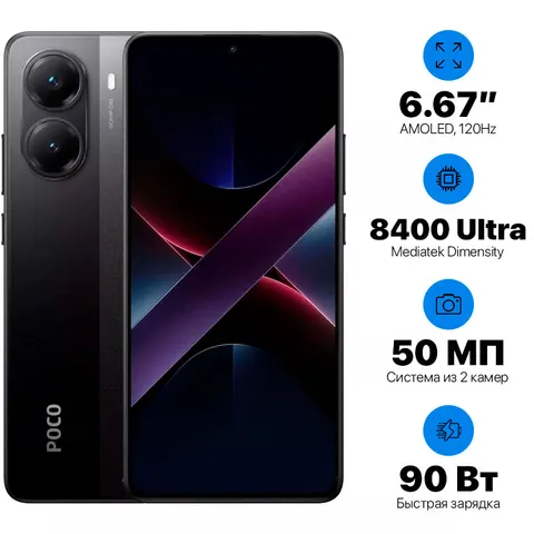 Xiaomi Poco X7 Pro 5G 8+256GB EU