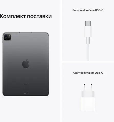 Планшет Apple iPad Pro 11" M1 2021 128GB Wi-Fi + LTE