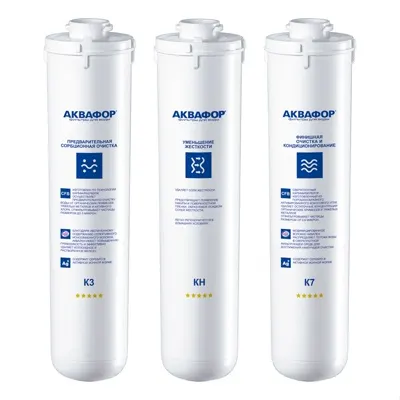 Комплект сменных модулей для Аквафор Кристалл (K5-KH-K7)