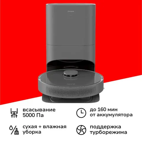 Робот-пылесос со станцией самоочистки Dreame D10S Plus EU