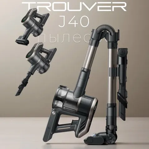 Ручной пылесос Dreame Trouver J40