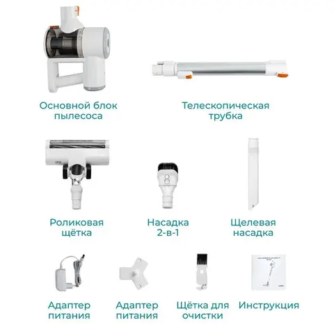 Беспроводной пылесос Lydsto V9