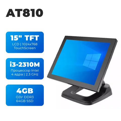 Моноблок сенсорный AT810 Intel Core i3-2310M
