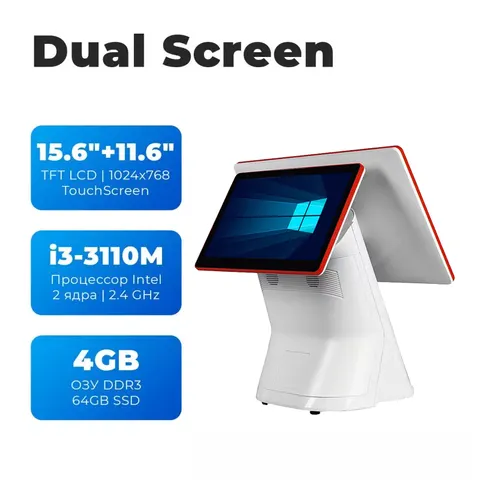 Моноблок сенсорный 15.6"+11.6" /CPU i3 3110M 2.4 GHz/ DDR3 4GB/64GB SSD/USB 6 2.0/LAN/COM/VGA ДВОЙНОЙ ЭКРАН (бело-оранжевый)