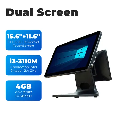 Моноблок сенсорный 15.6"+11.6"/CPU i3 3110M 2.4 GHz/ DDR3 4GB/64GB SSD/USB 6 2.0/LAN/COM/VGA ДВОЙНОЙ ЭКРАН