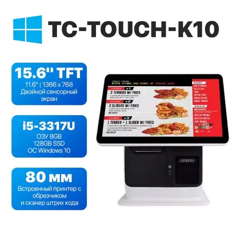 Моноблок сенсорный Touch Screen Pos Machine со сканером (TC-Touch-K10) i5-3317U (8+128GB)/USB3.0 2/USB2.0 3/2D/ paper80mm/HDMI/LAN/VGA/COM/Audio/Windows 10/