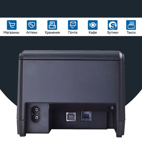 Принтер чеков Xprinter XP-58iiHT USB