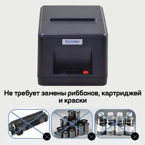 Принтер чеков Xprinter XP-58iiHT USB