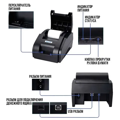 Принтер чеков Xprinter XP-58iiZ USB