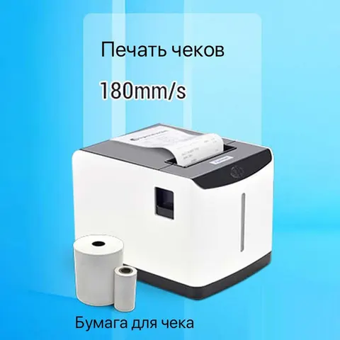 Принтер этикеток Xprinter XP-T371U 80мм USB+Bluetooth