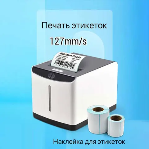 Принтер этикеток Xprinter XP-T371U 80мм USB+Bluetooth