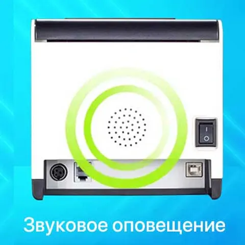 Принтер этикеток Xprinter XP-T371U 80мм USB+Bluetooth