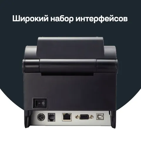 Принтер этикеток, штрих кода XPrinter XP-350B