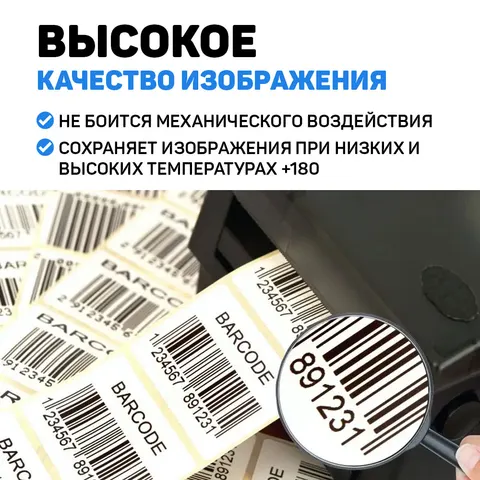 Риббон Resin 25*300