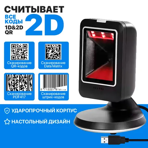 Сканер штрих-кода проводной Barcode Scanner (MP6300IR)