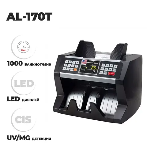 Машинка для счета денег AL-170T