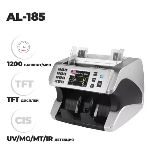 Машинка для счета денег AL-185