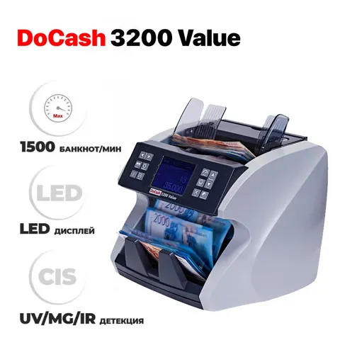 Машинка для счета денег DoCash 3200 Value