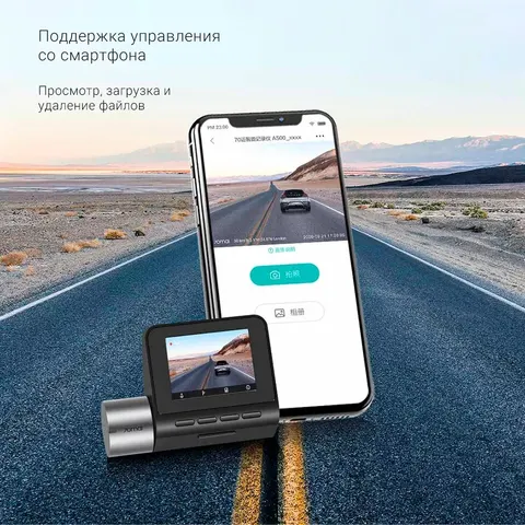 Видеорегистратор Xiaomi 70 Mai Dash Cam Pro Plus