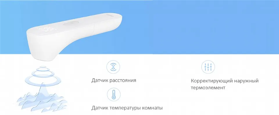 Бесконтактный термометр Xiaomi Mi iHealth (3)