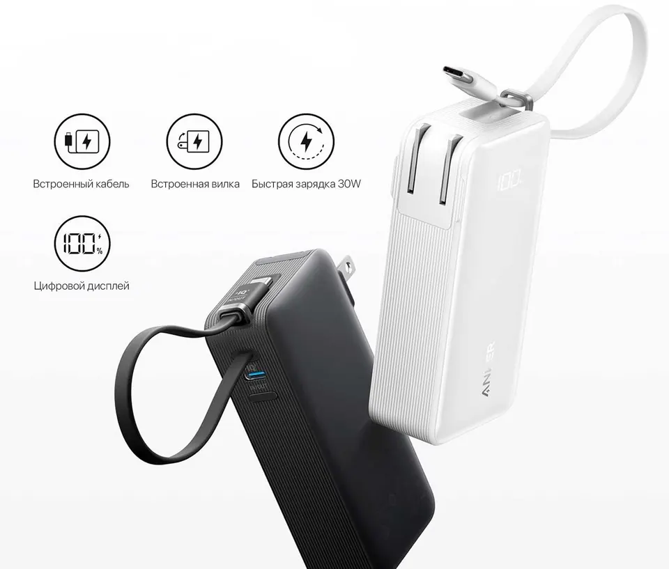 Внешний аккумулятор Anker Power Bank 10000мАч, 30W, Fusion Built-In Retractable USB-C Cable (1)
