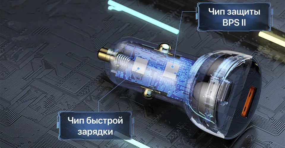 Автомобильное зарядное устройство Baseus Dual Quick Charger 65W (4)