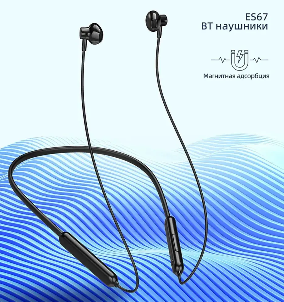 Беспроводные наушники Hoco ES67 (1)