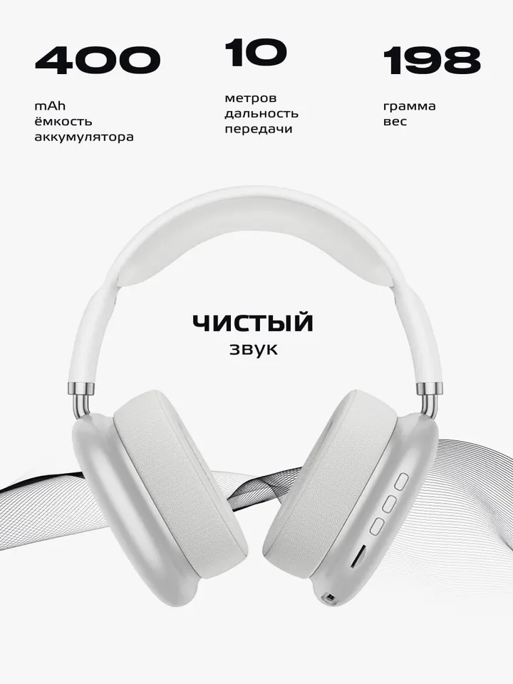 Беспроводные накладные наушники Hoco ESD15 (3)