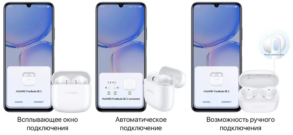 Беспроводные наушники Huawei FreeBuds SE 2 (7)