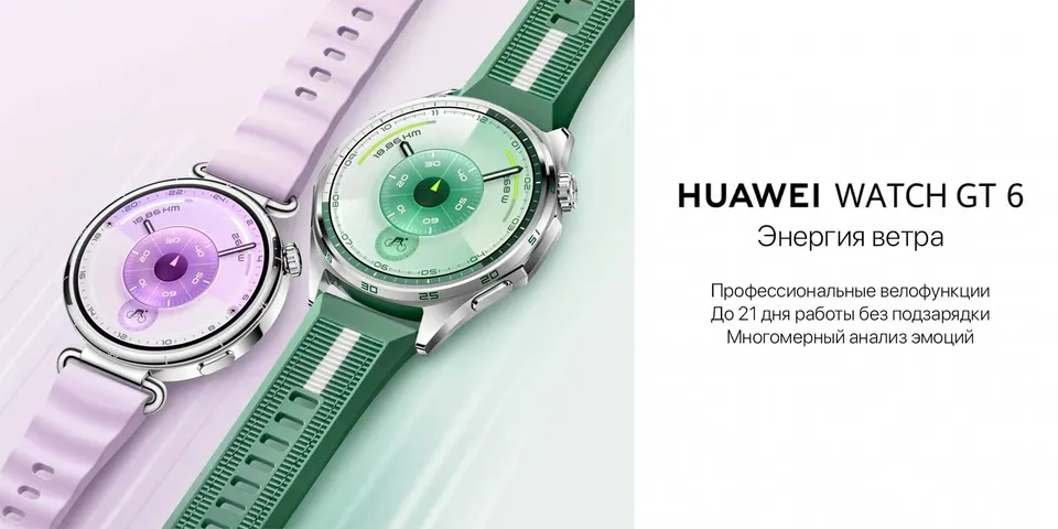 Смарт-часы Huawei Watch GT 6 46mm Fluoroelastomer Strap (1)