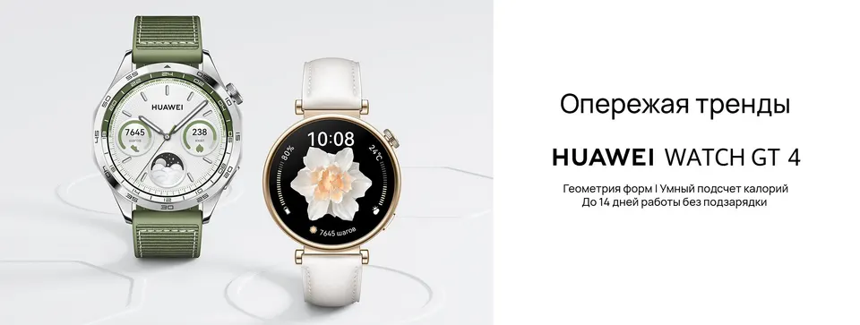 Смарт-часы Huawei Watch GT 4 41mm Fluoroelastomer Strap (1)