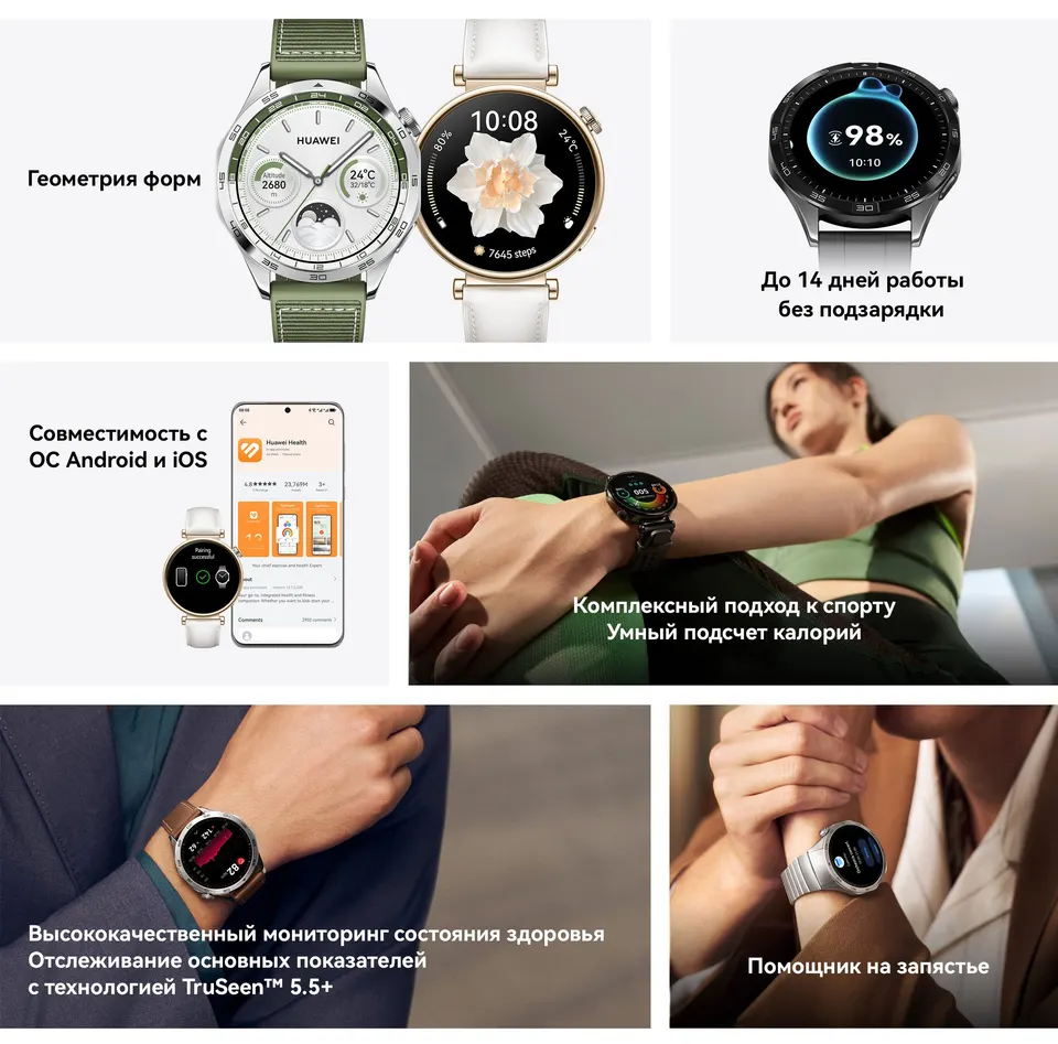 Смарт-часы Huawei Watch GT 4 41mm Fluoroelastomer Strap (2)