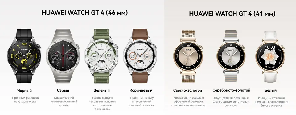 Смарт-часы Huawei Watch GT 4 41mm Fluoroelastomer Strap (3)