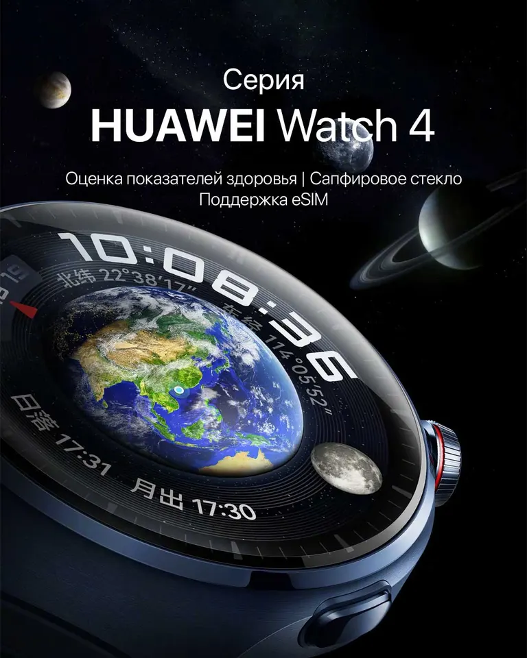 Смарт-часы Huawei Watch 4 Pro 48.8mm Titanium Strap (1)